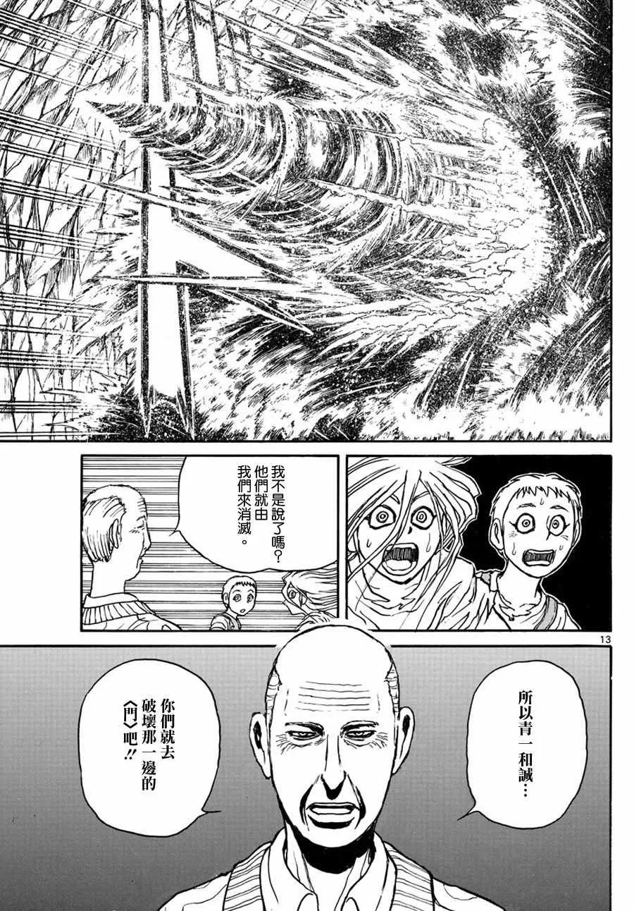 第40话 第13页