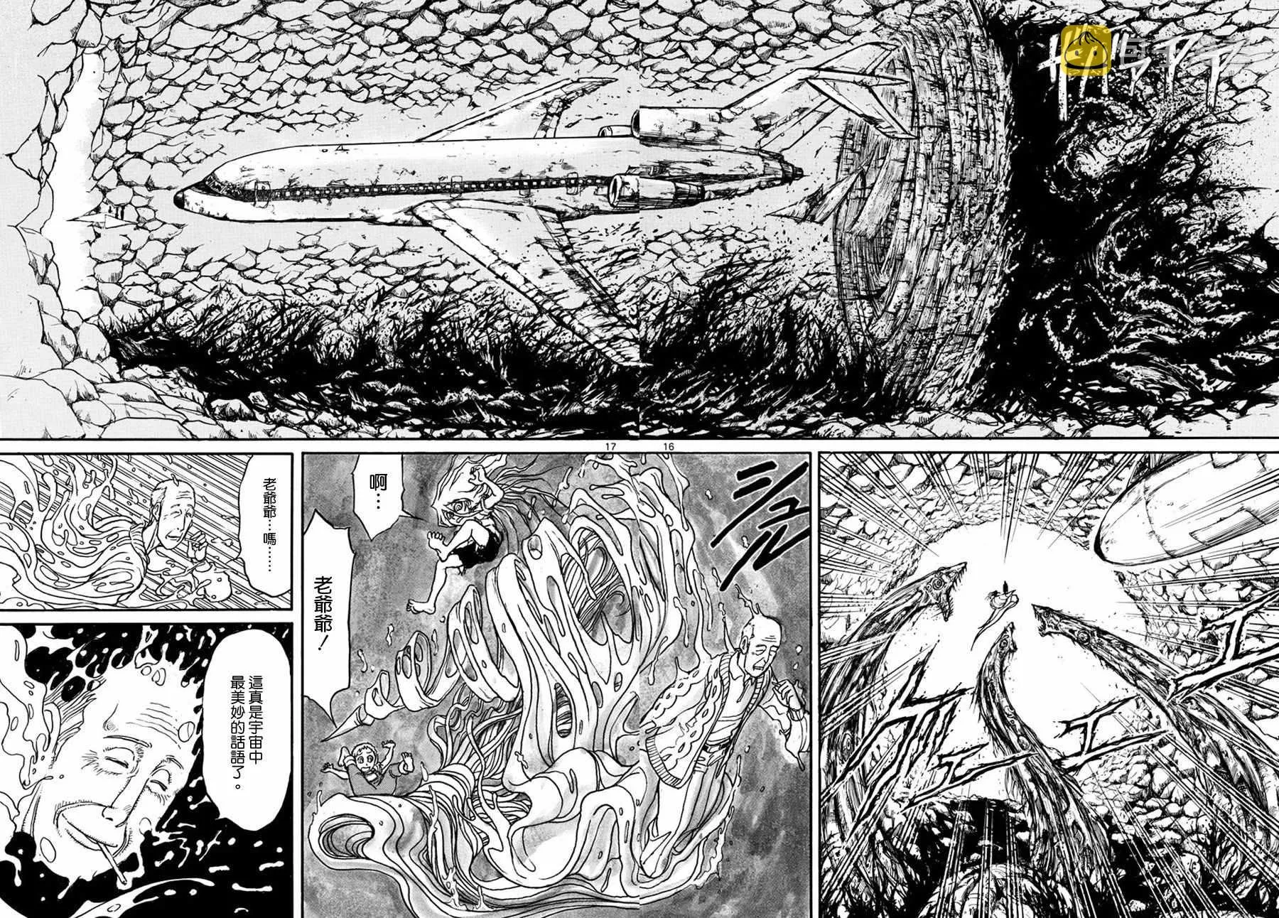 第40话 第15页