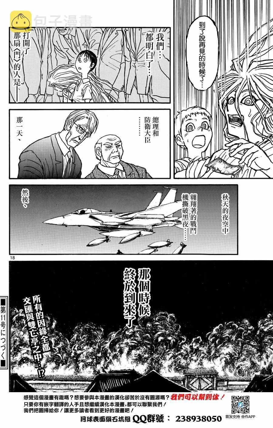 第40话 第16页