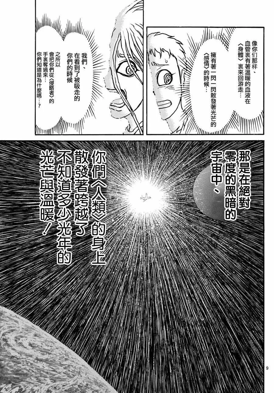 第41话 第7页