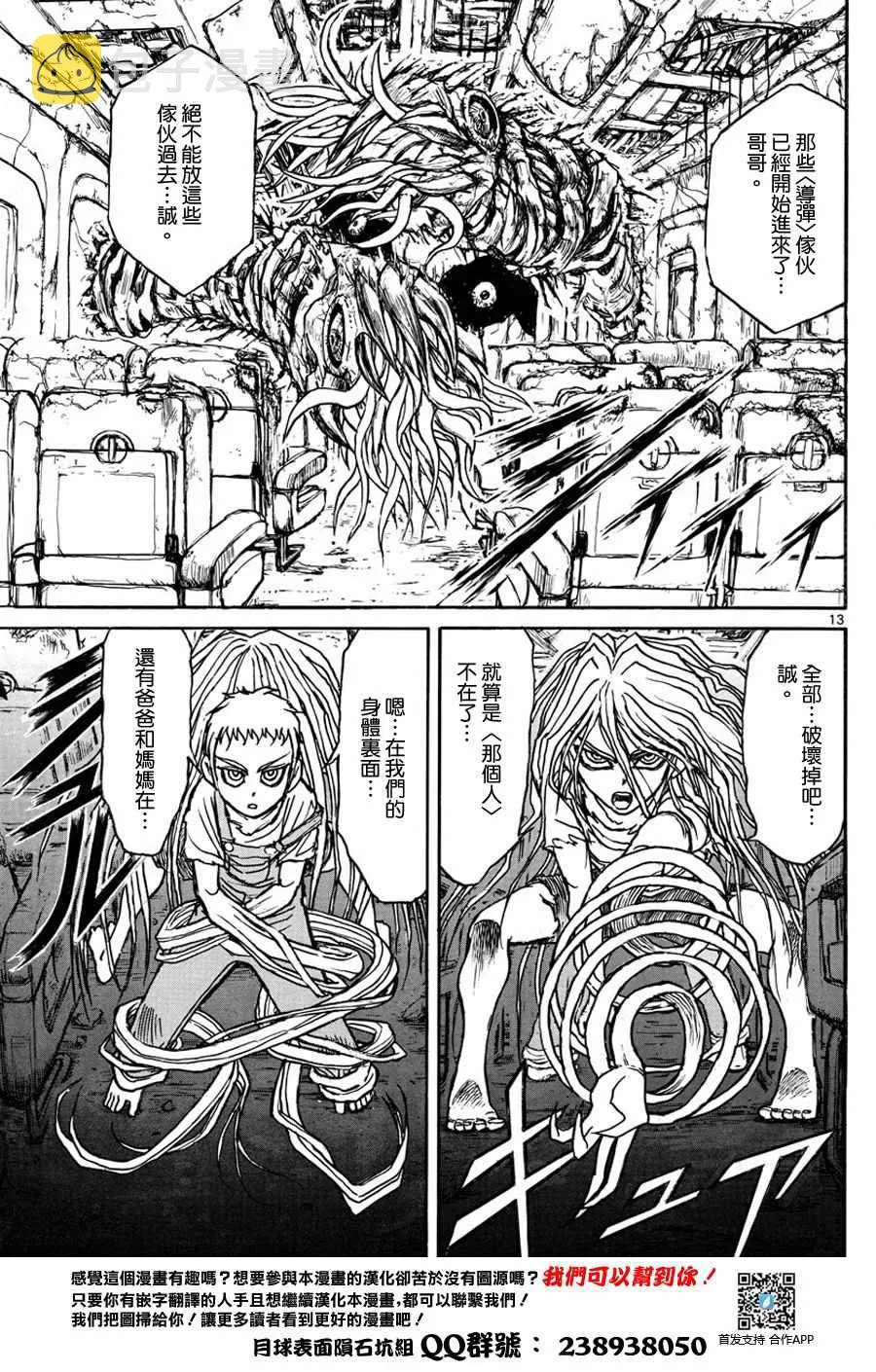 第41话 第11页
