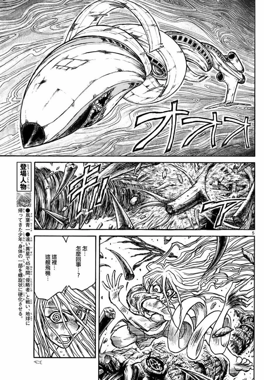 第42话 第5页
