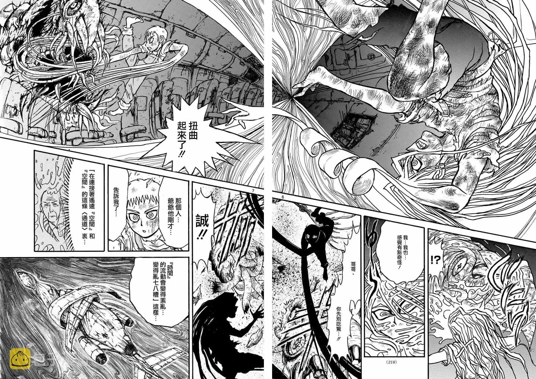 第42话 第6页