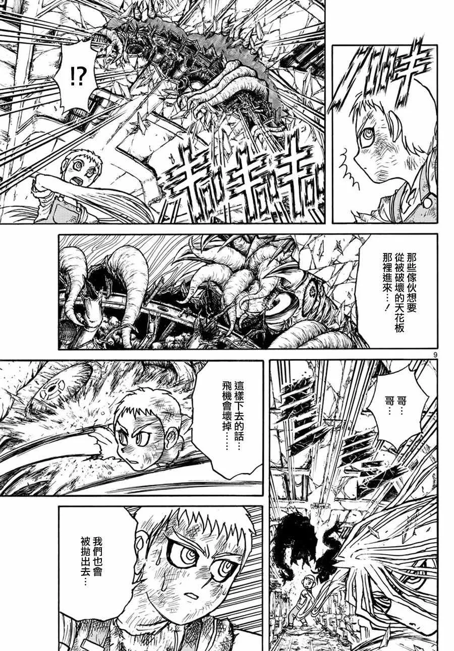 第42话 第8页