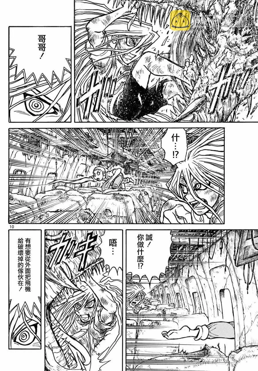 第42话 第9页