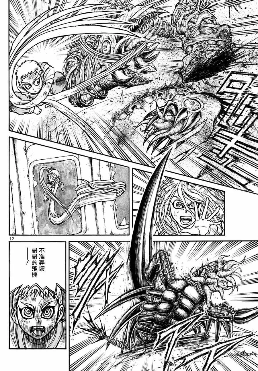 第42话 第11页