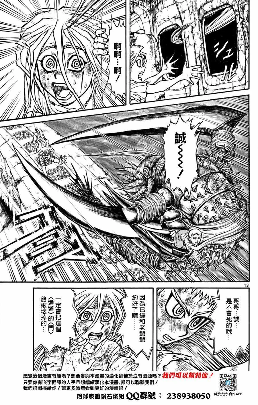 第42话 第12页