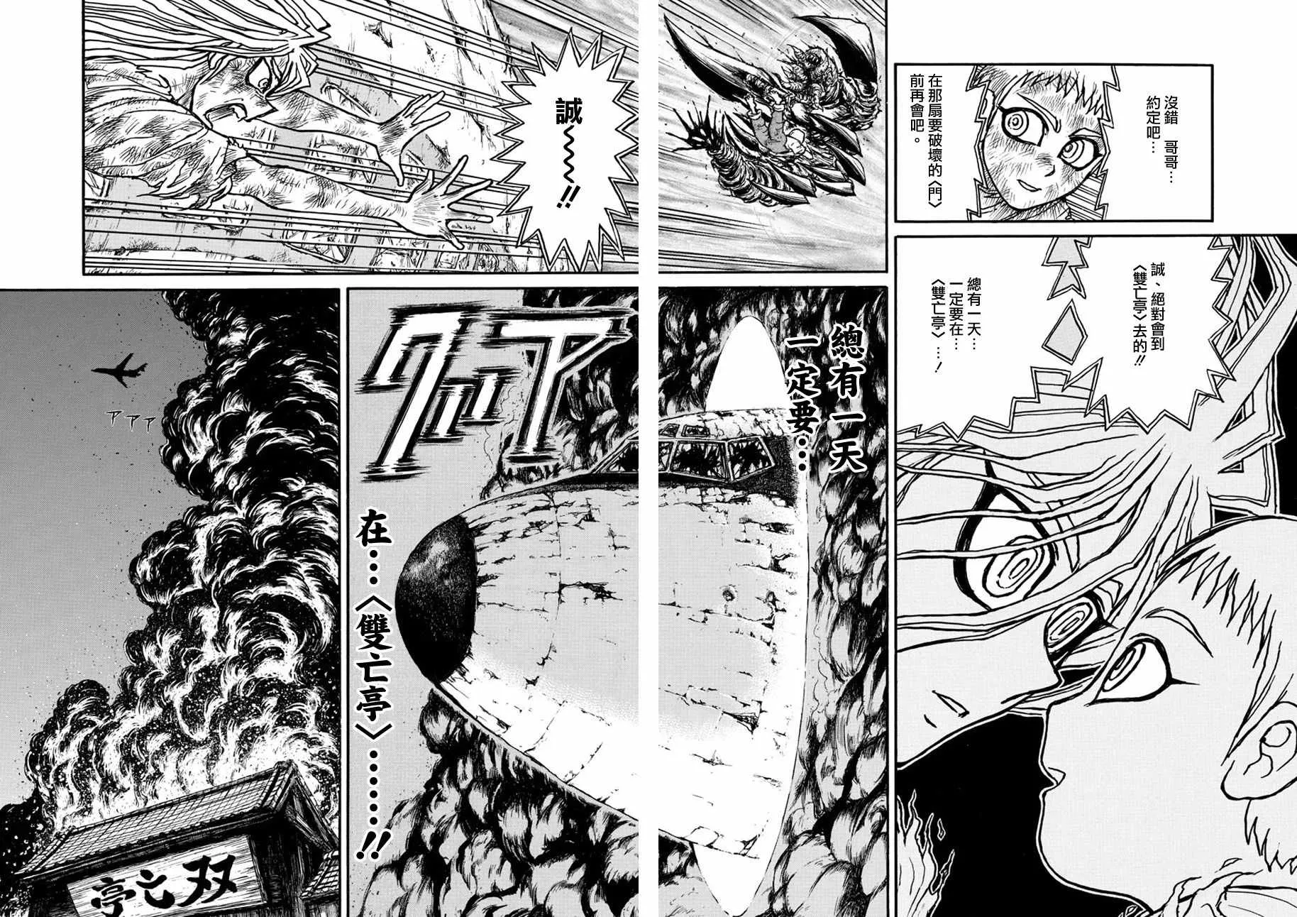 第42话 第13页