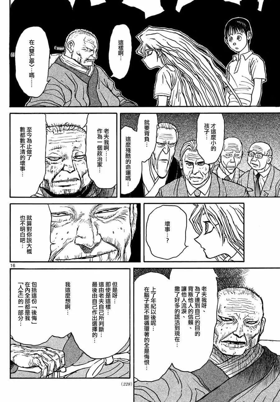 第42话 第14页