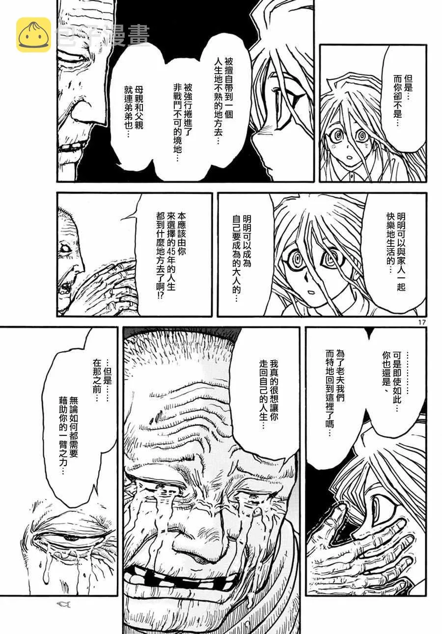 第42话 第15页