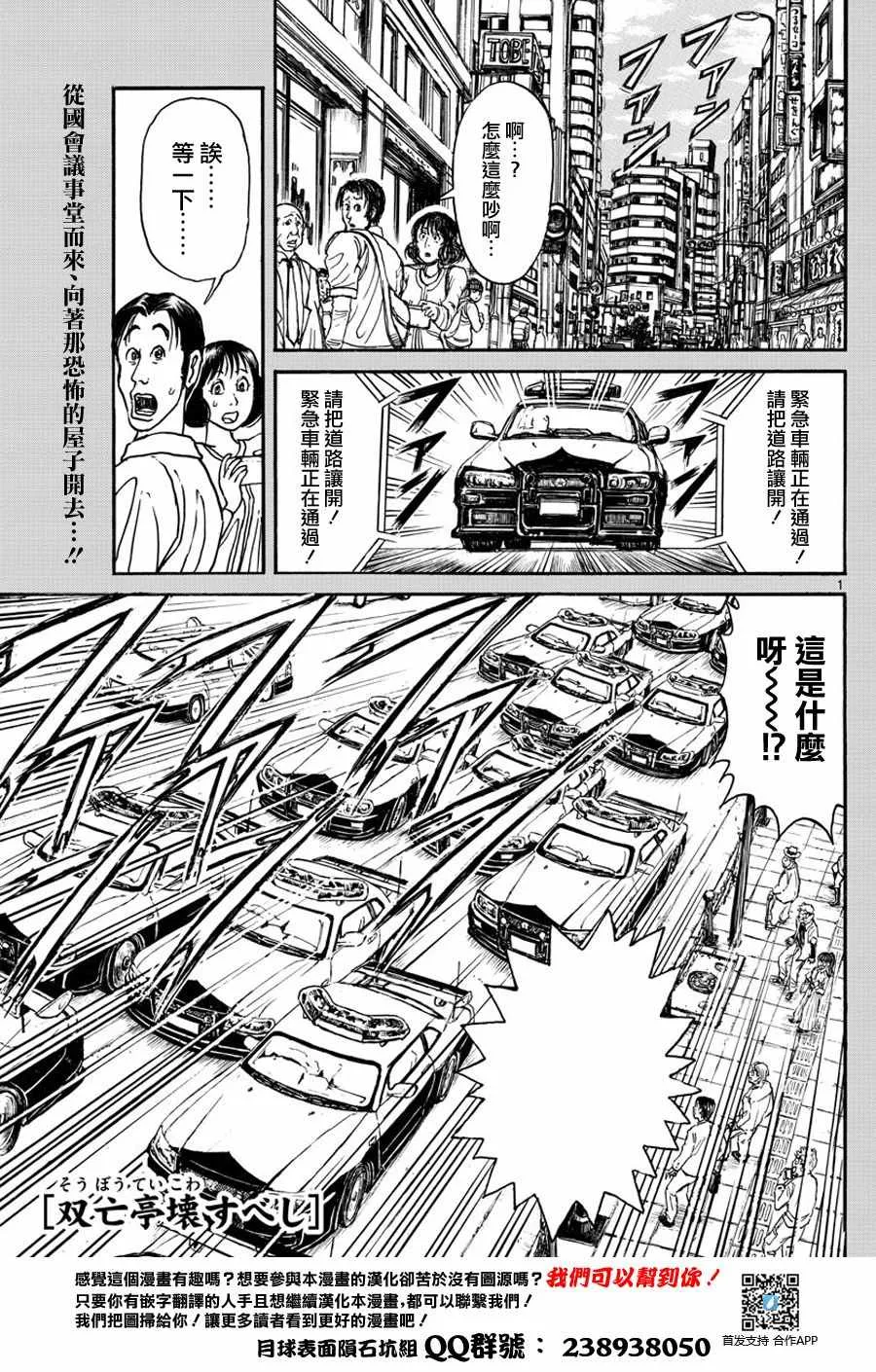 第43话 第1页
