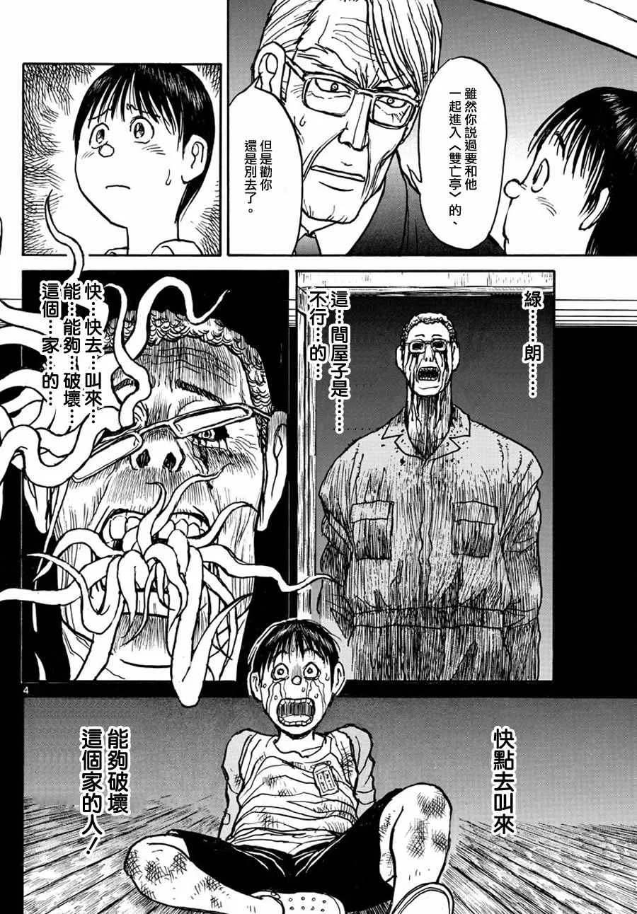 第43话 第4页