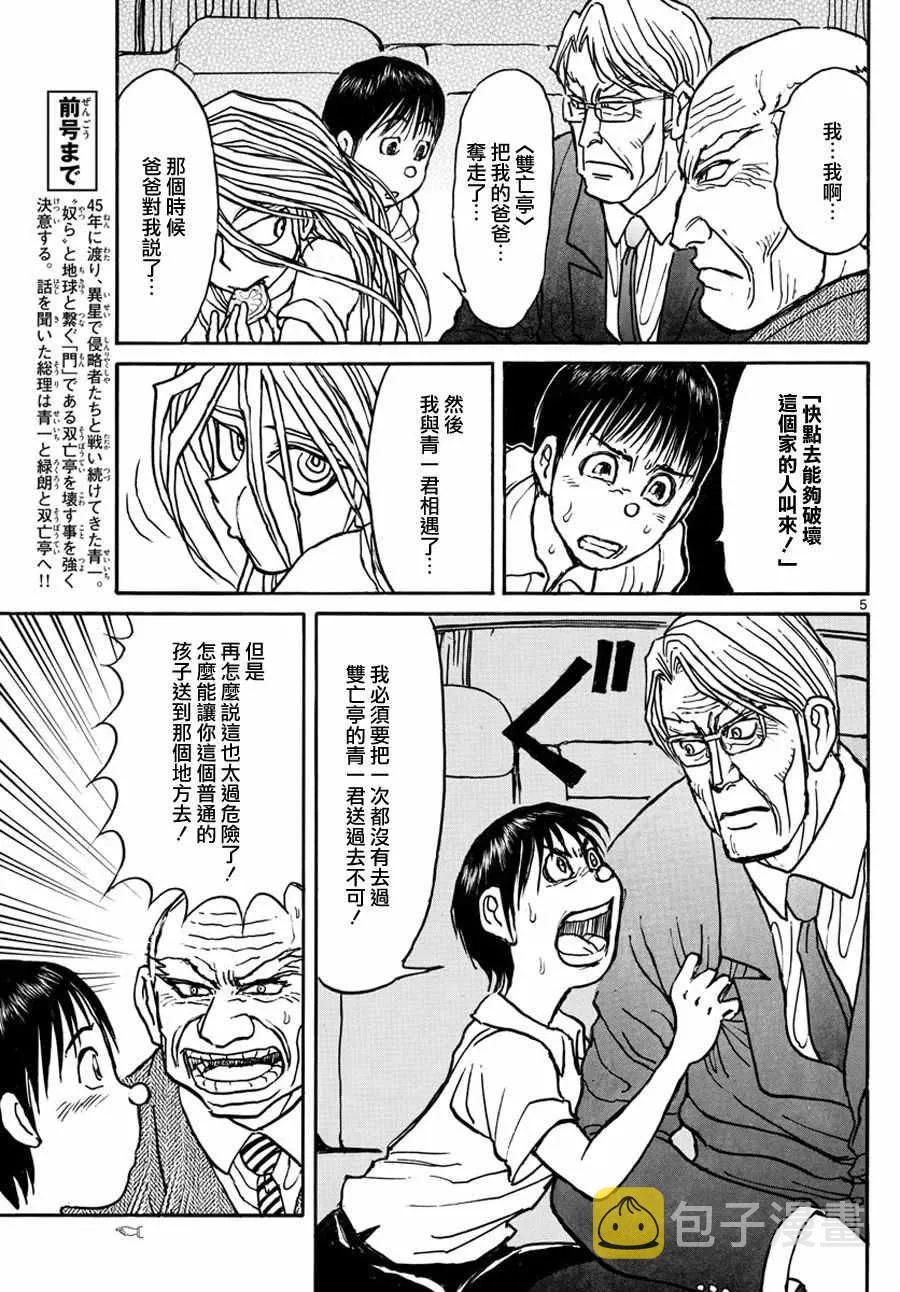 第43话 第5页