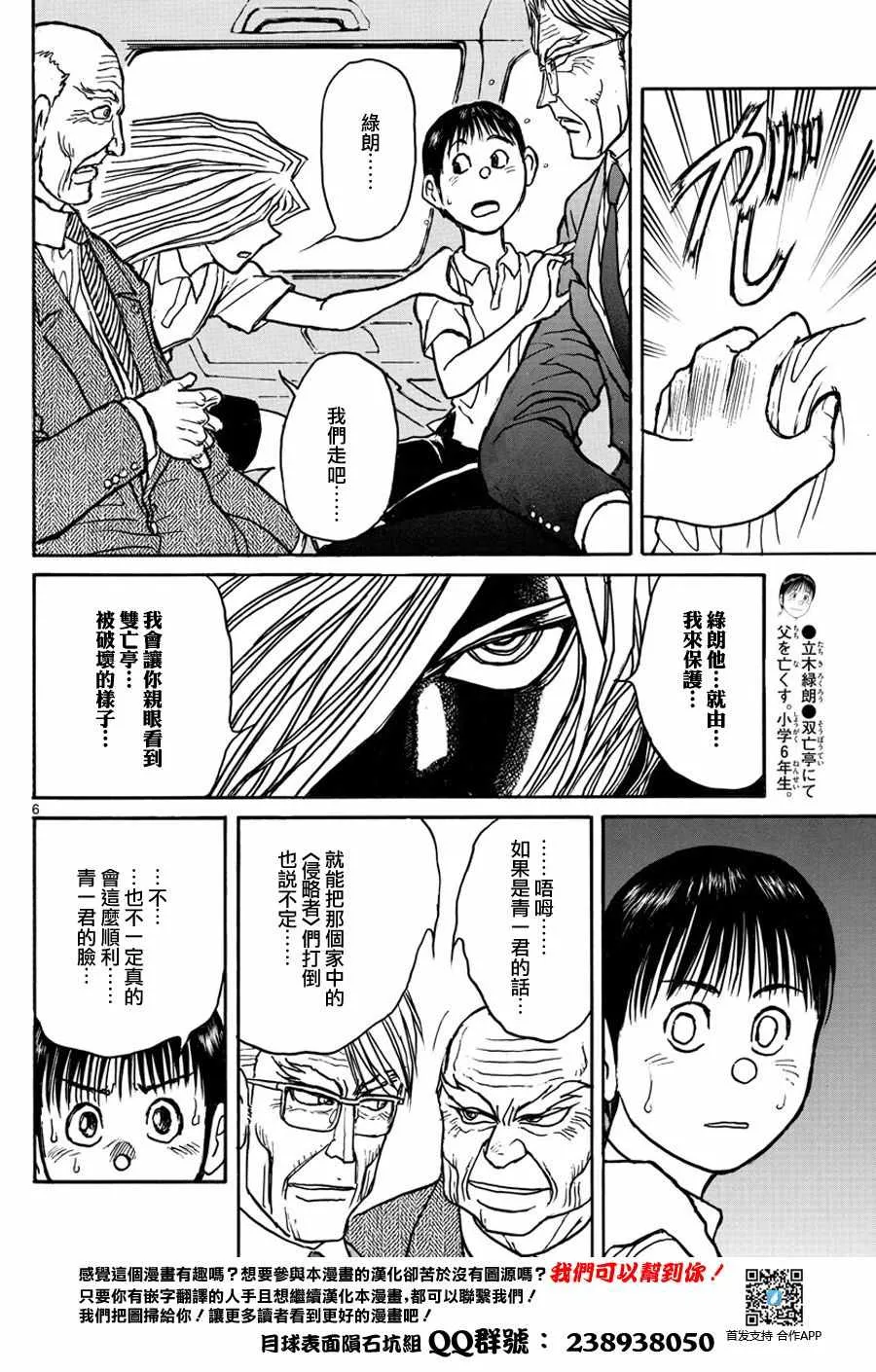 第43话 第6页