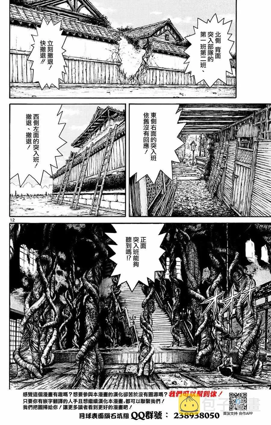 第43话 第11页