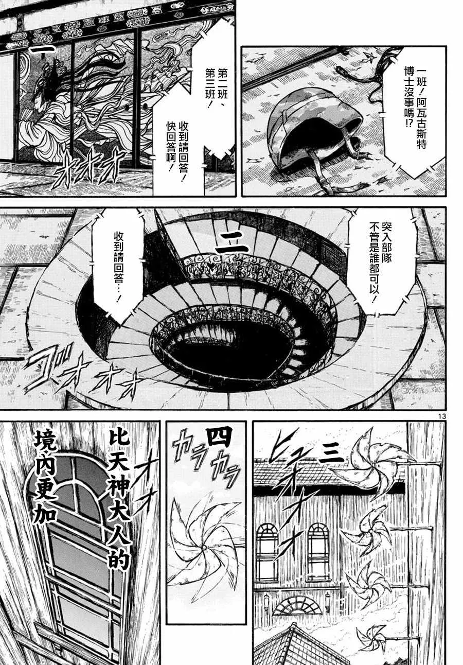 第43话 第12页
