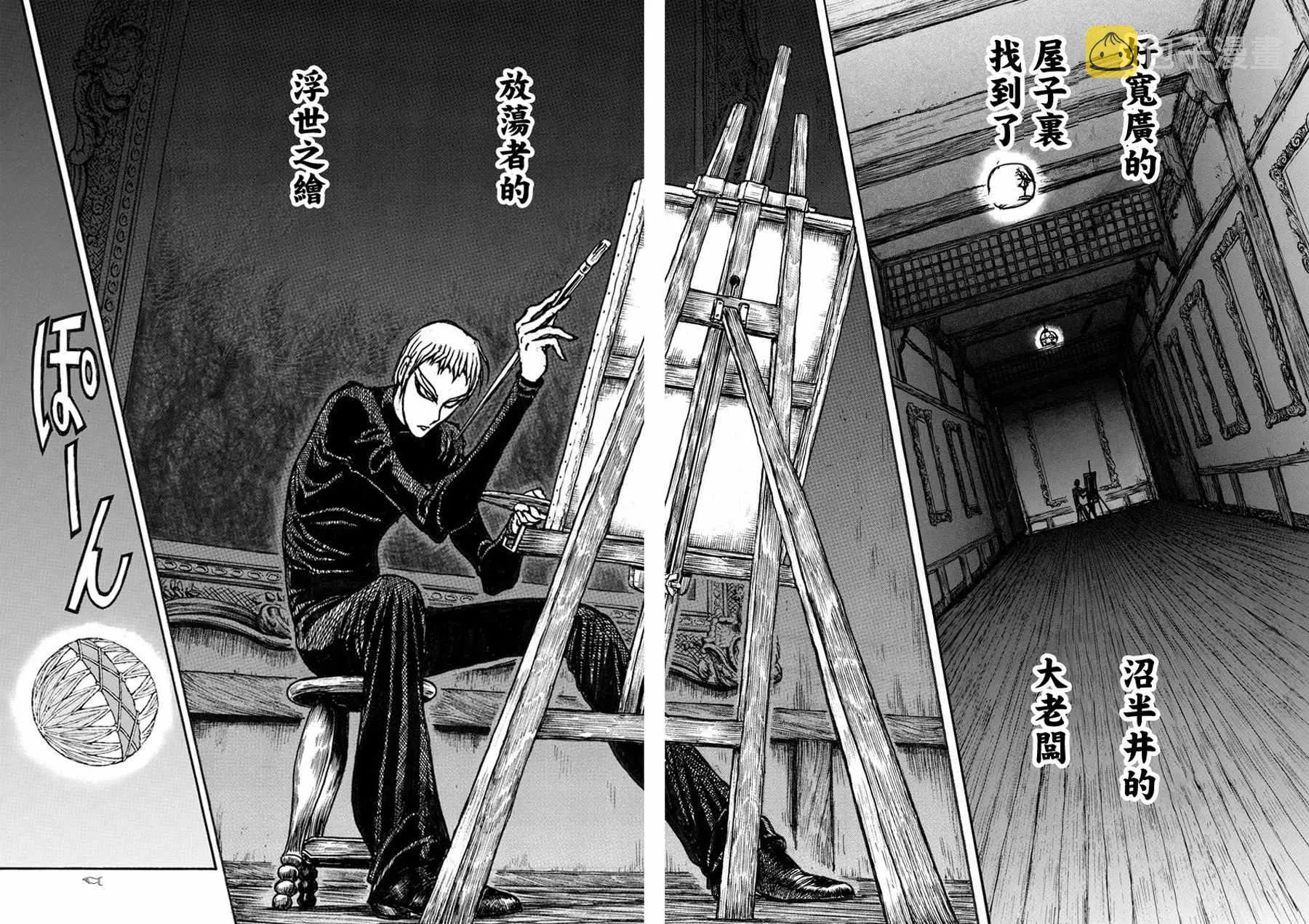 第43话 第13页