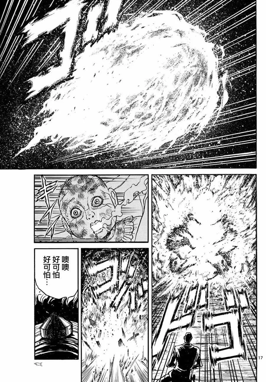 第43话 第15页