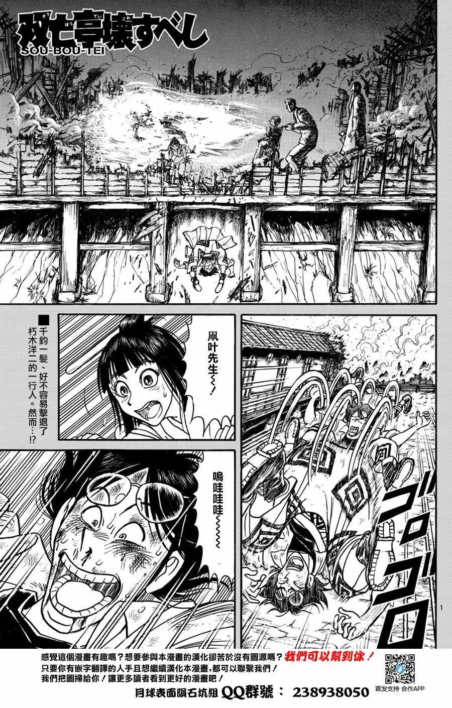 第45话 第1页