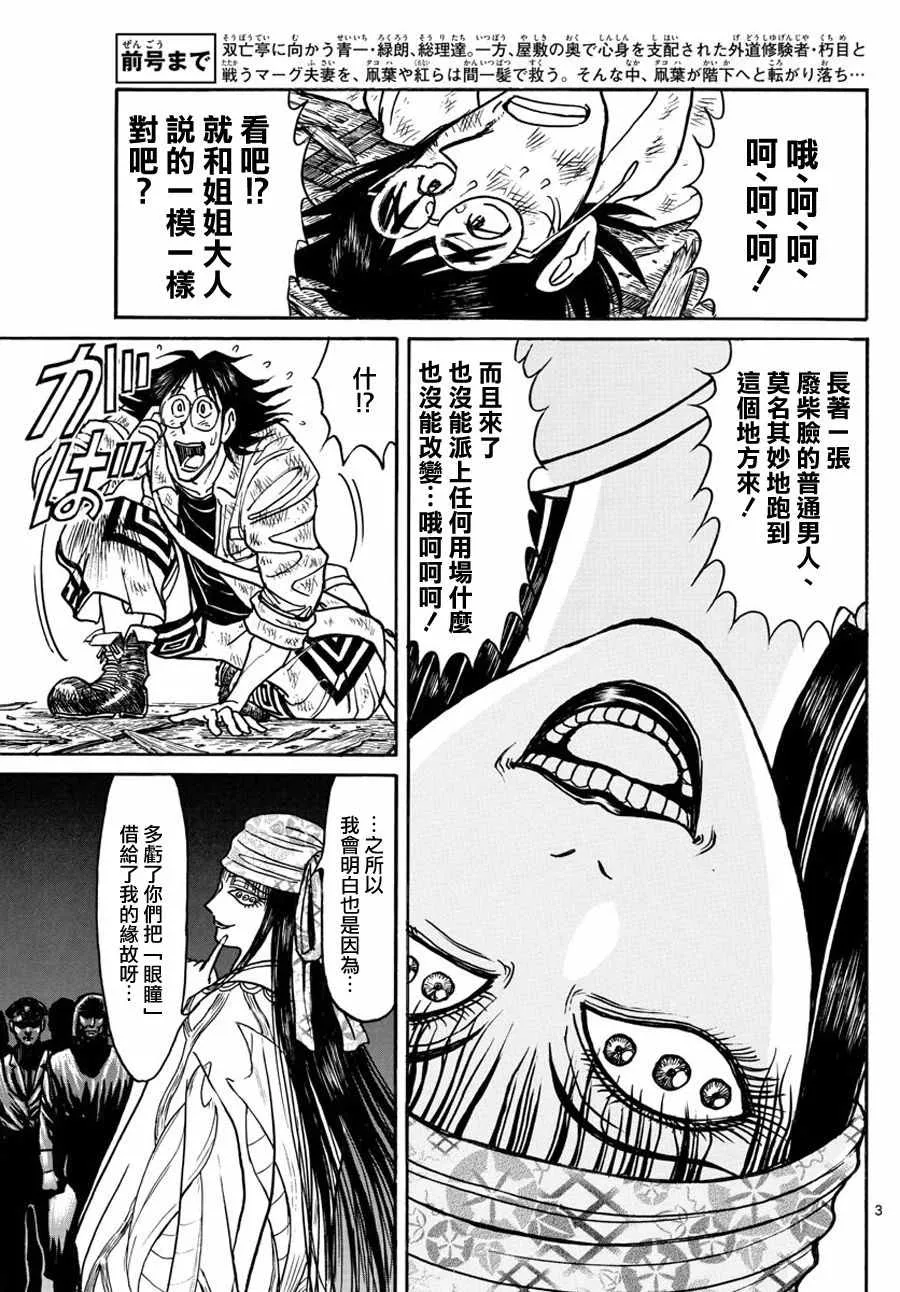 第45话 第3页