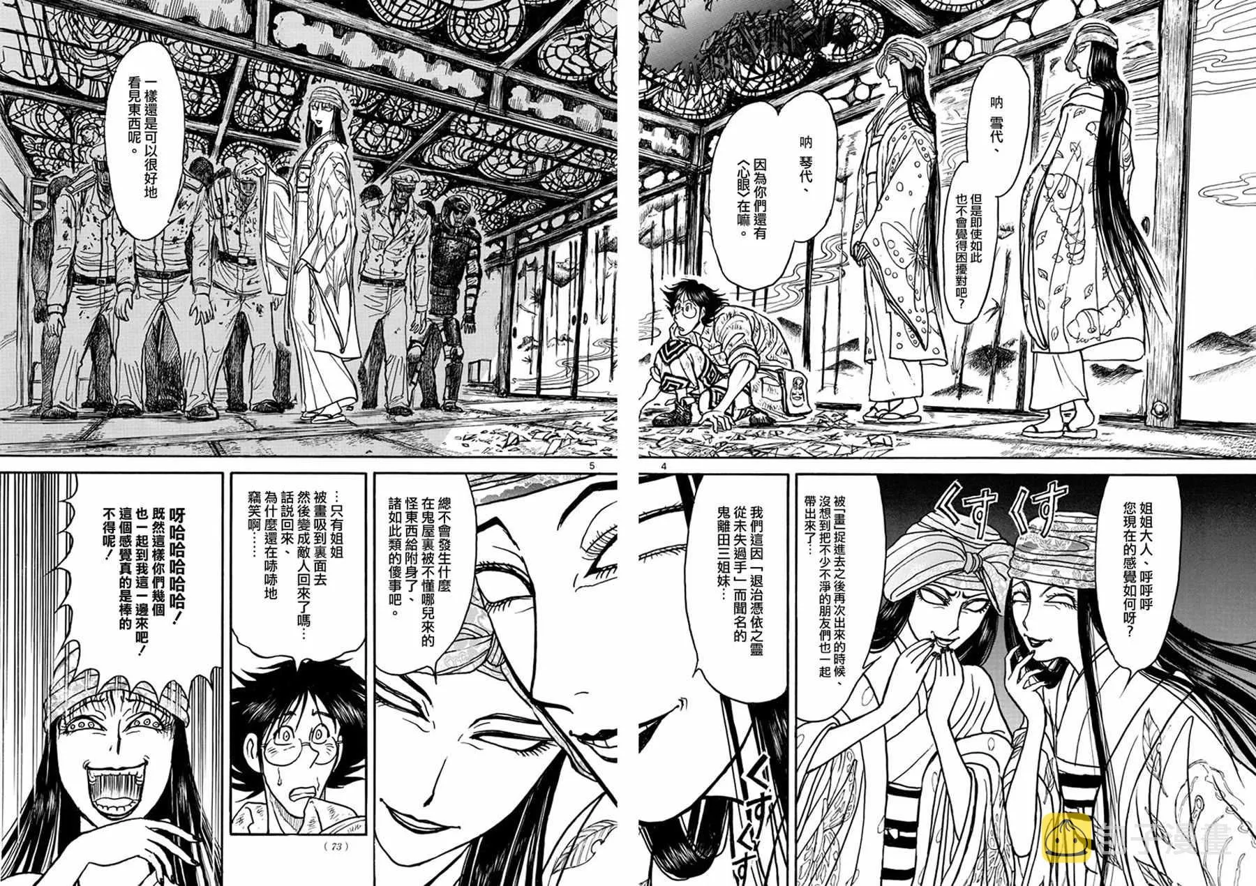 第45话 第4页