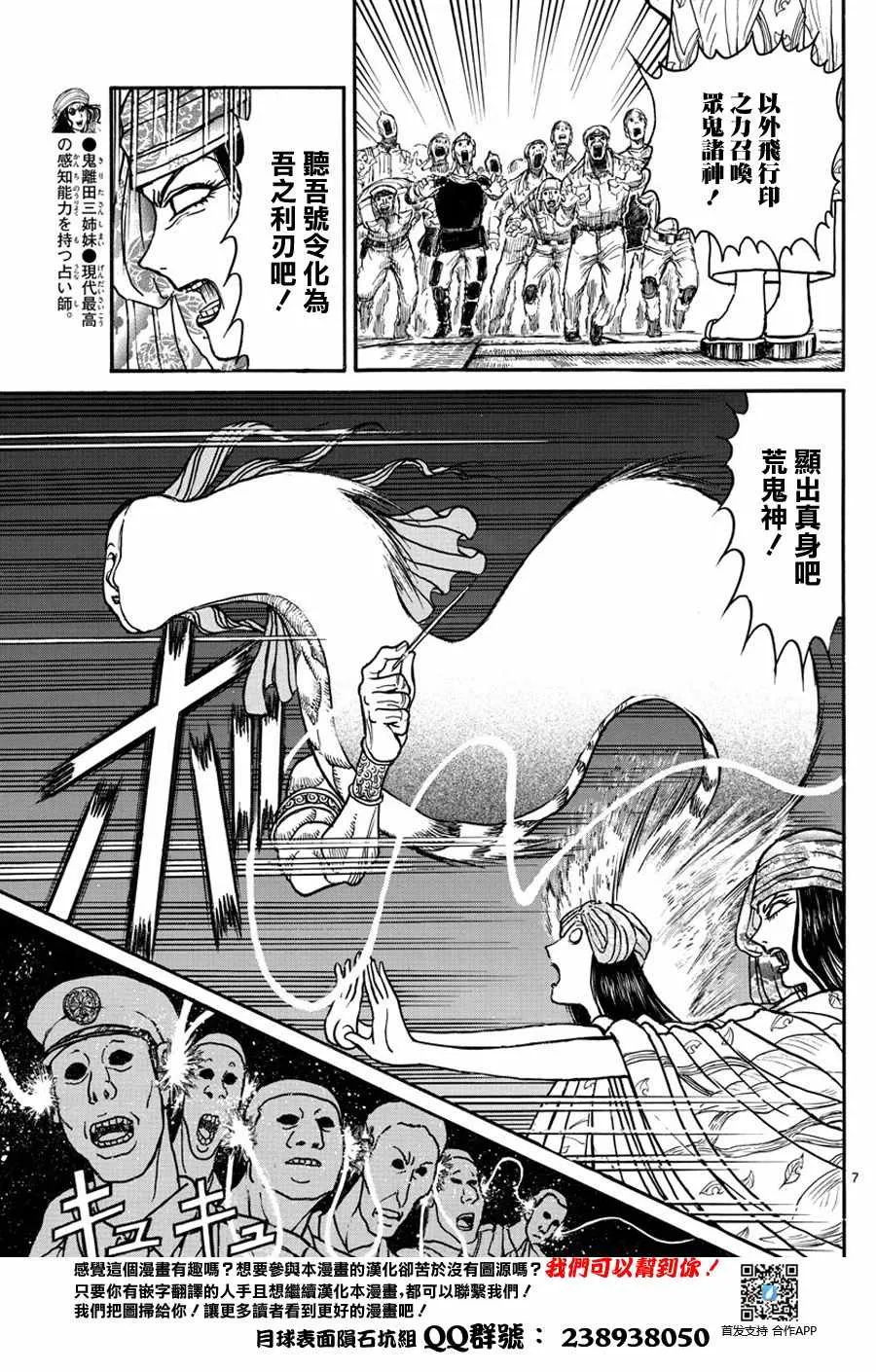 第45话 第6页