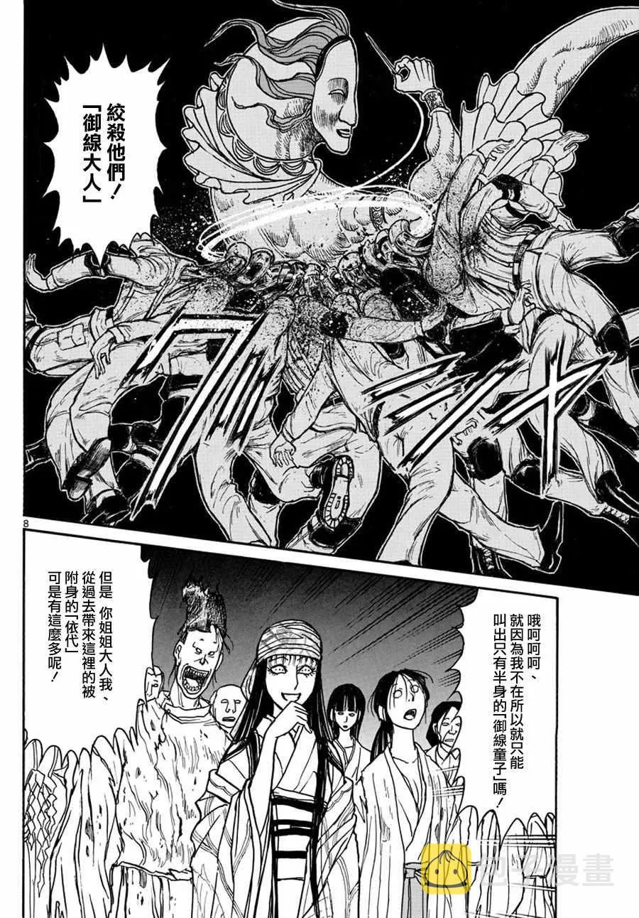 第45话 第7页
