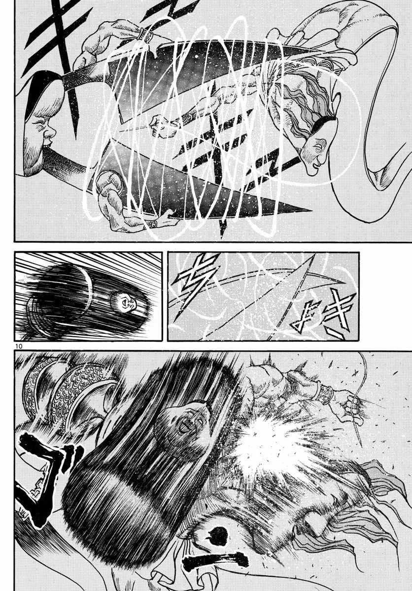 第45话 第9页