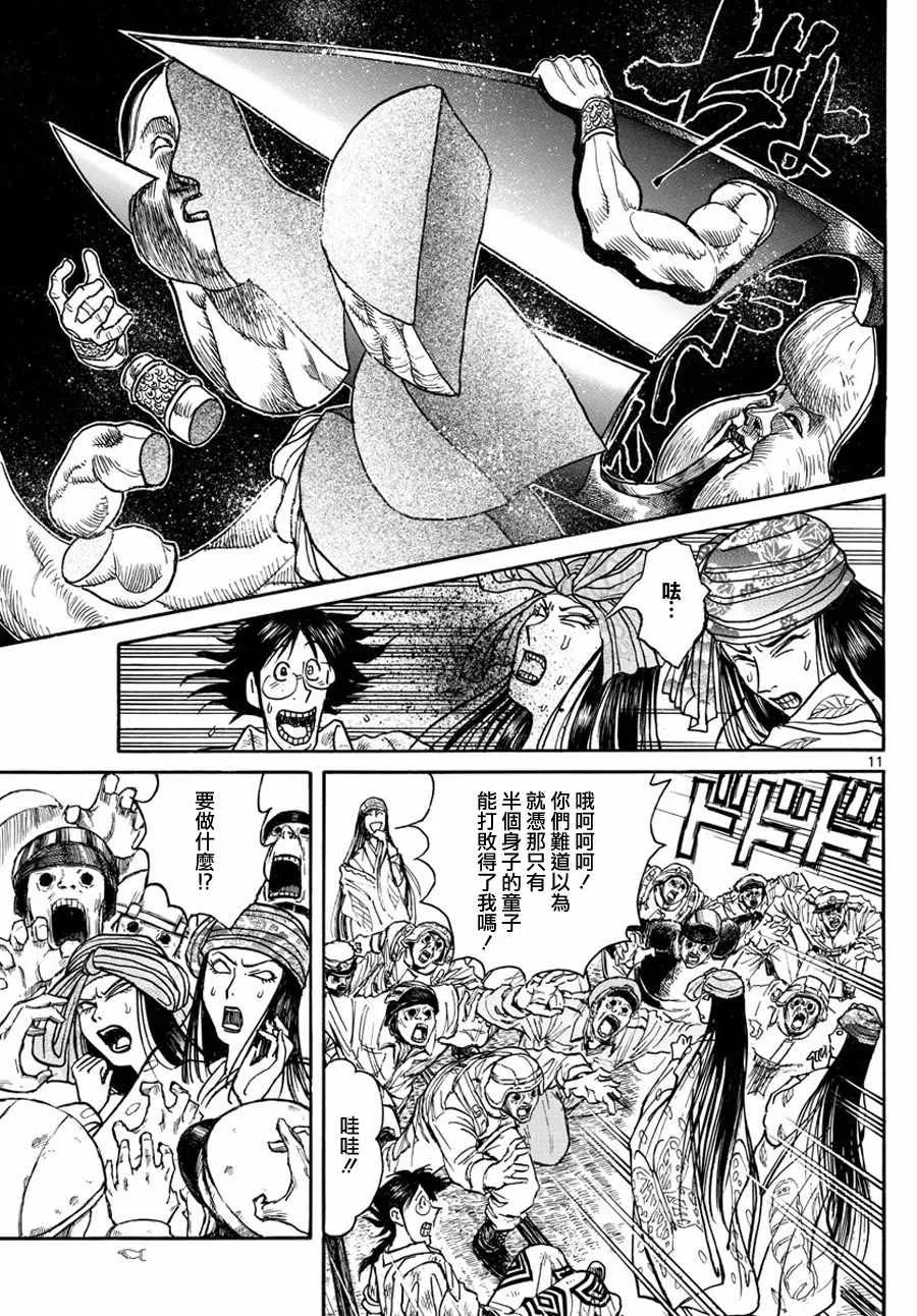 第45话 第10页