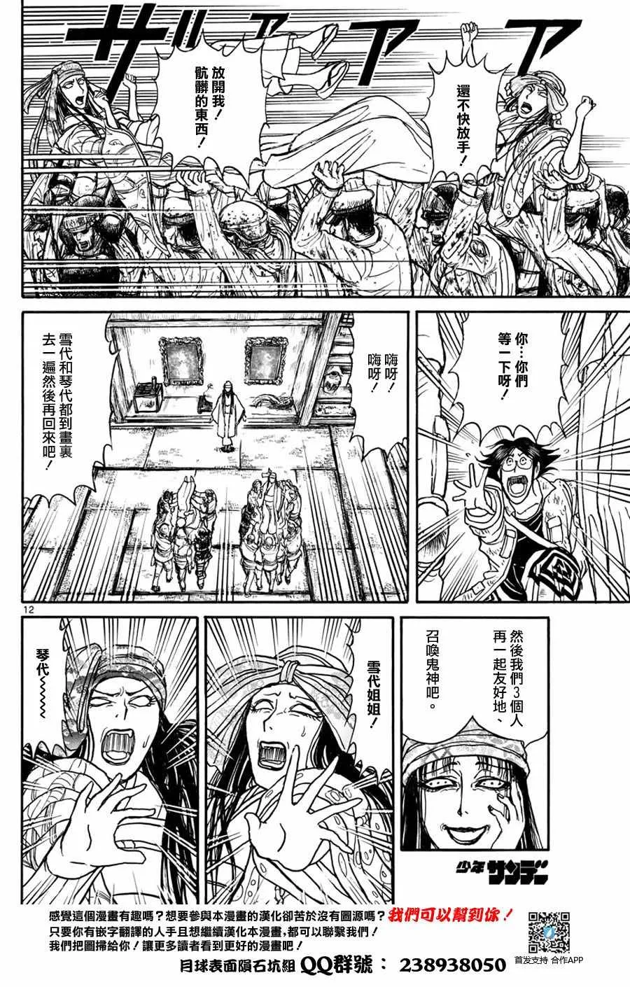 第45话 第11页