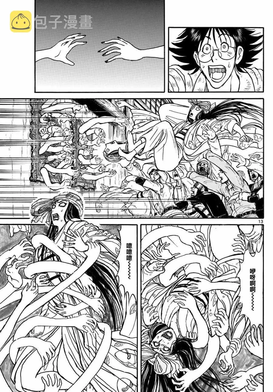第45话 第12页