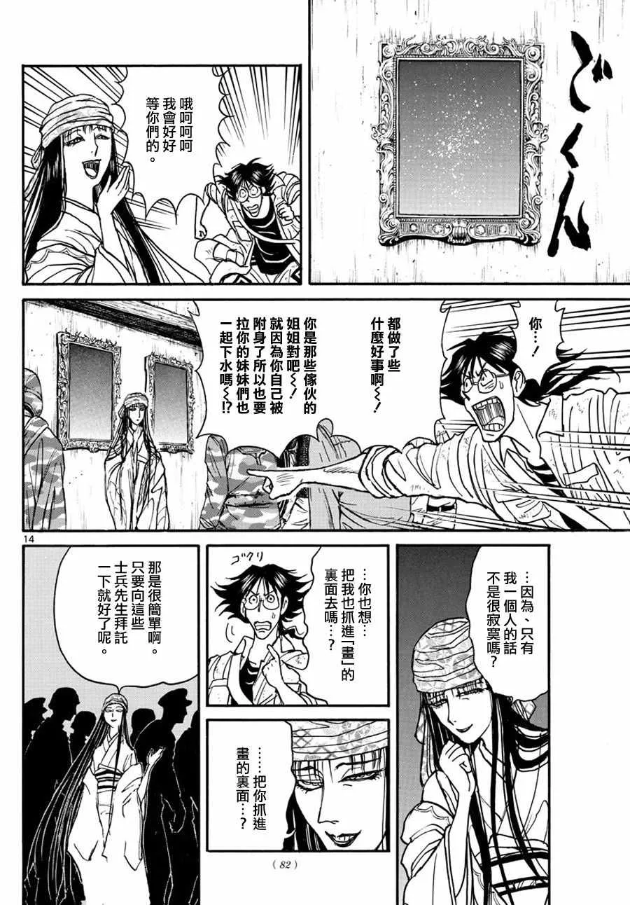 第45话 第13页