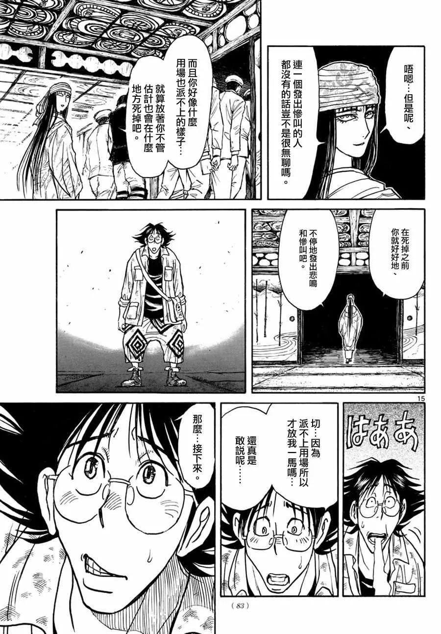 第45话 第14页