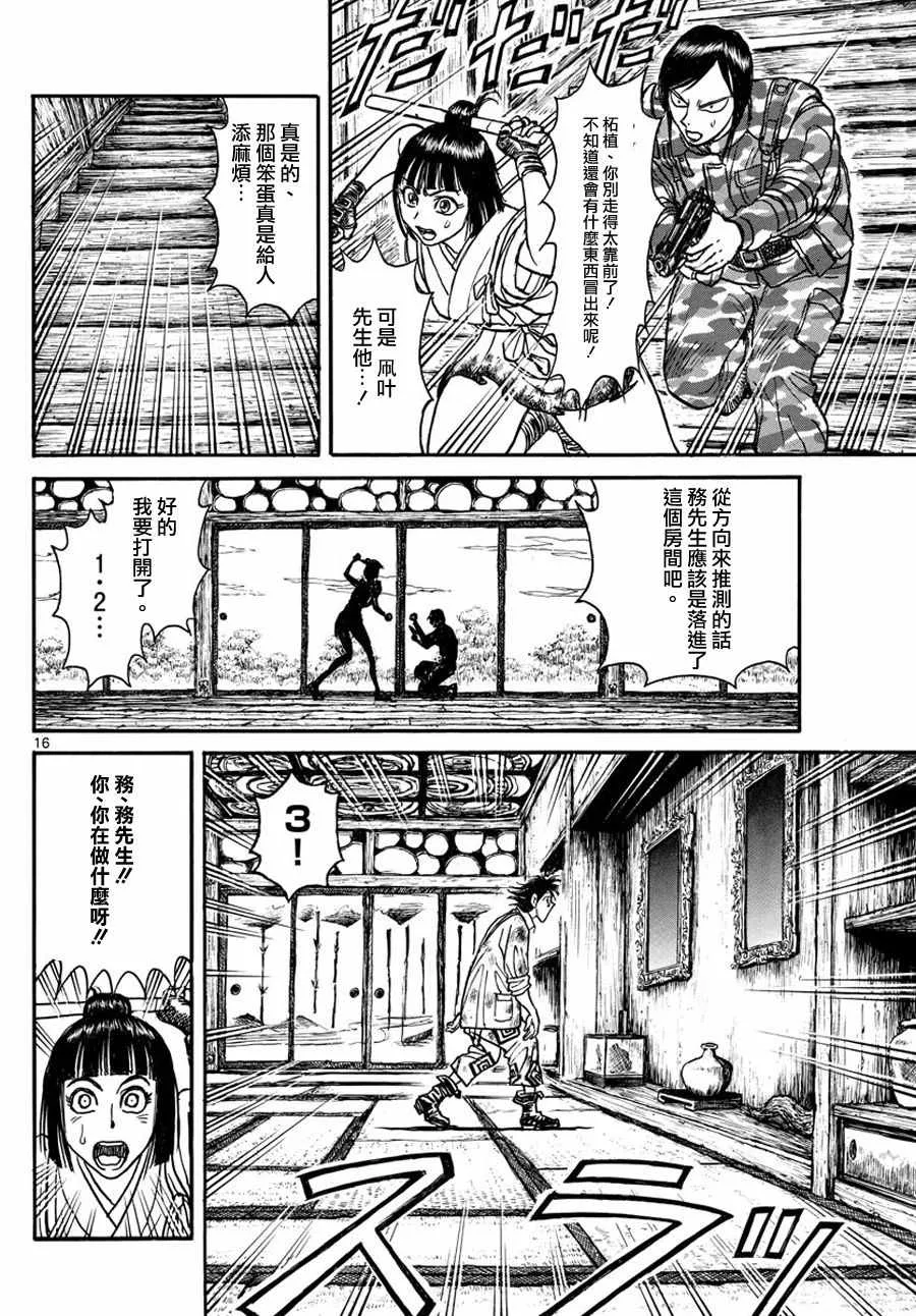 第45话 第15页