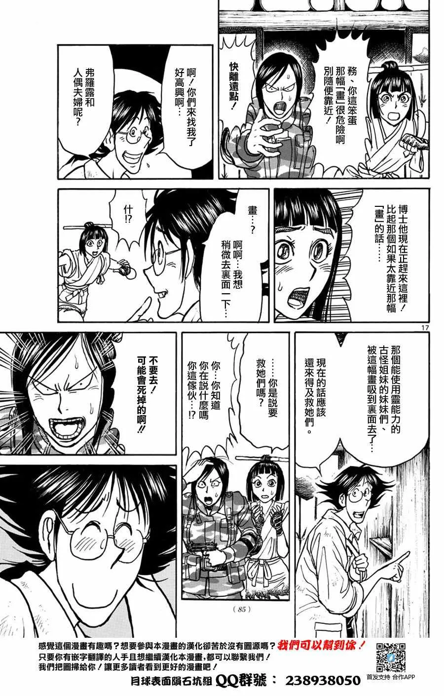 第45话 第16页