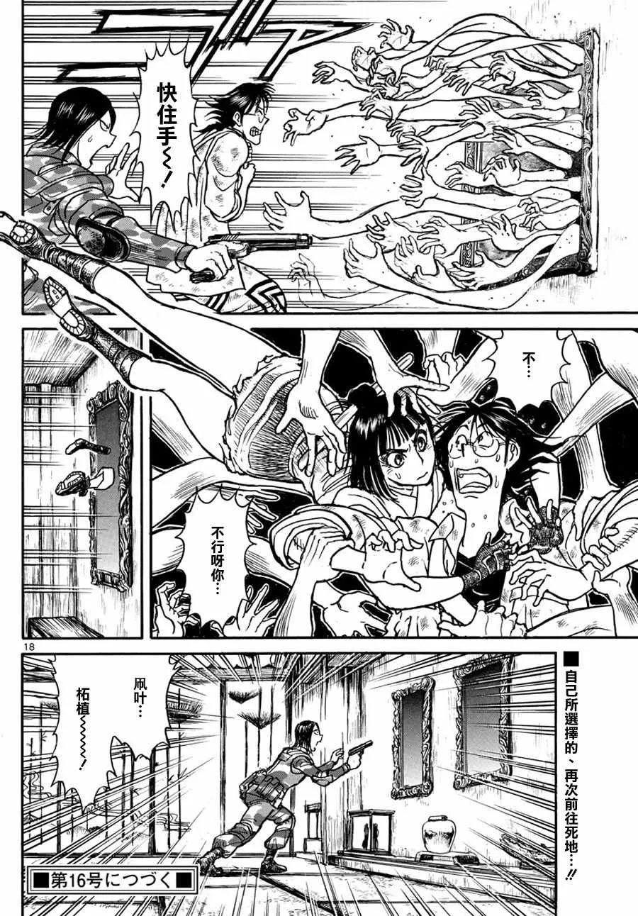 第45话 第17页