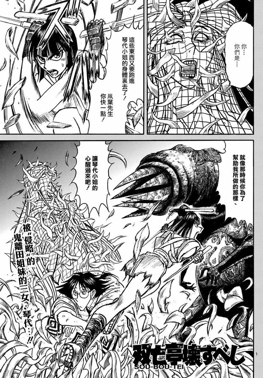 第47话 第1页