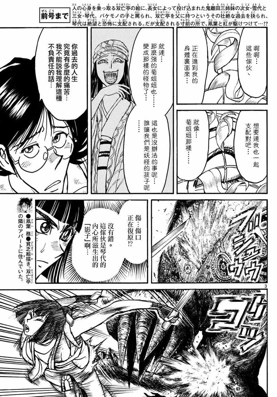 第47话 第3页