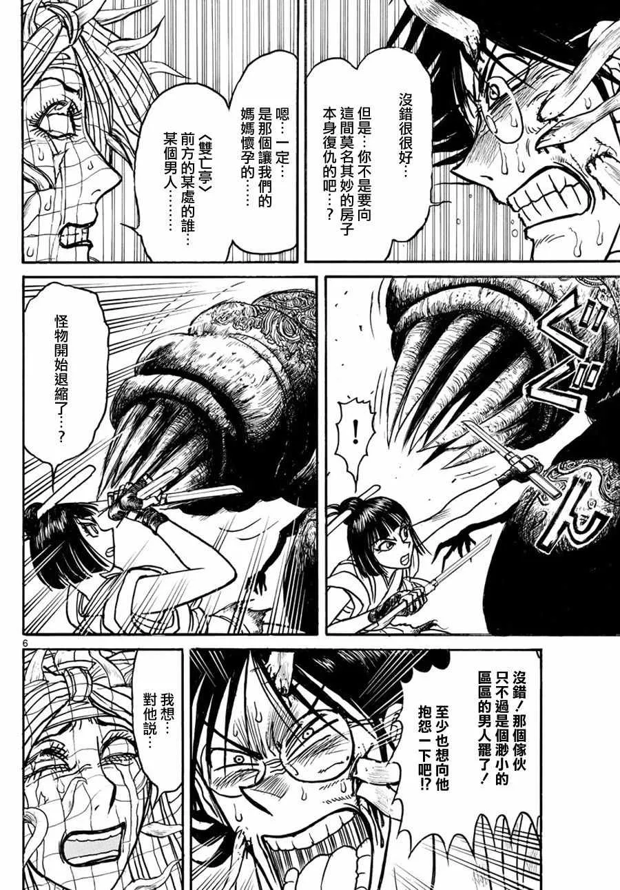第47话 第6页