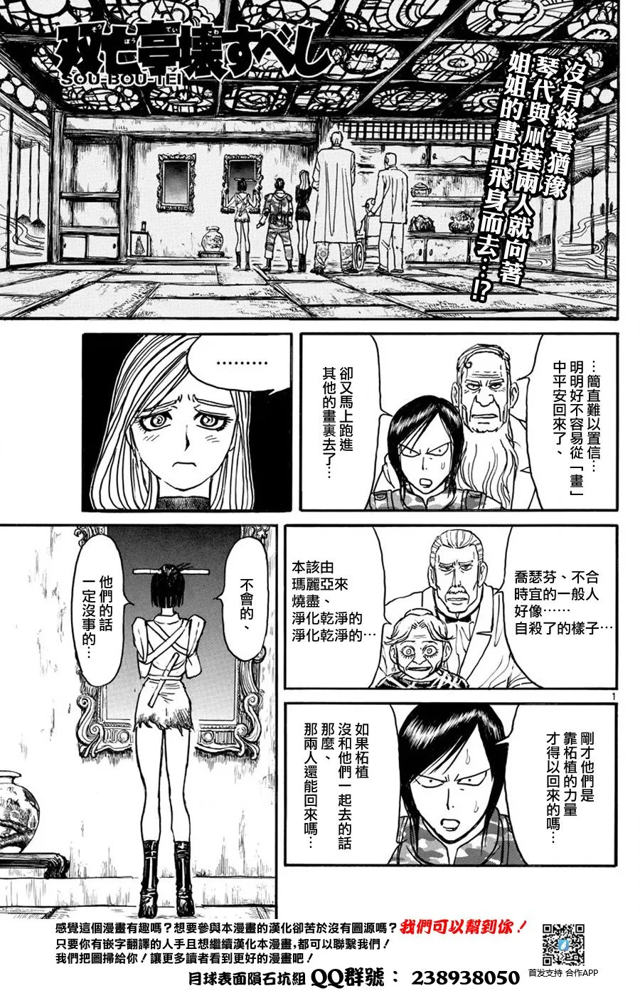 第48话 第1页