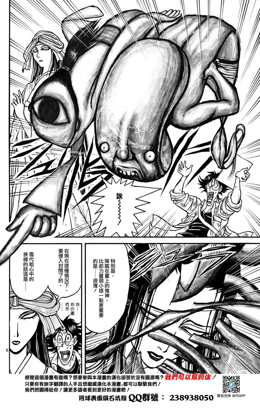 第48话 第6页