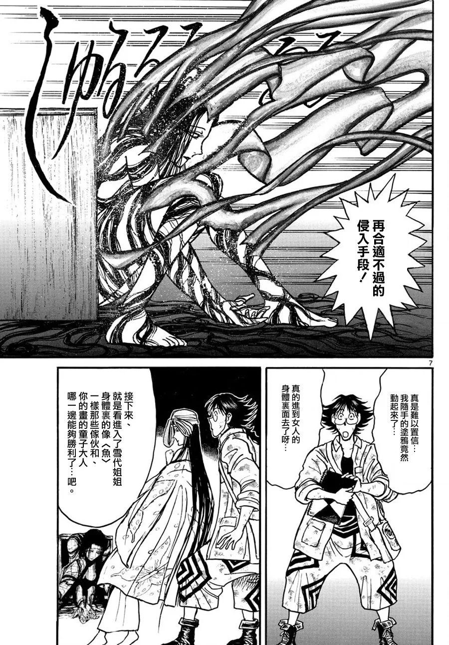 第48话 第7页