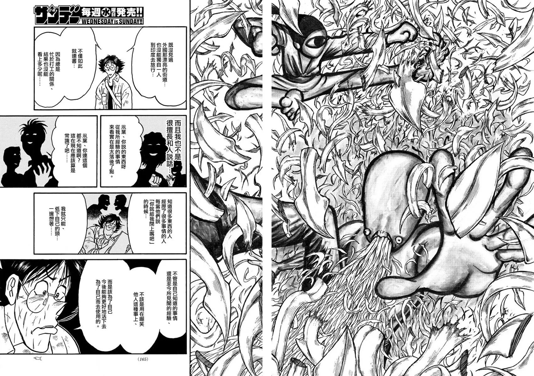 第48话 第10页