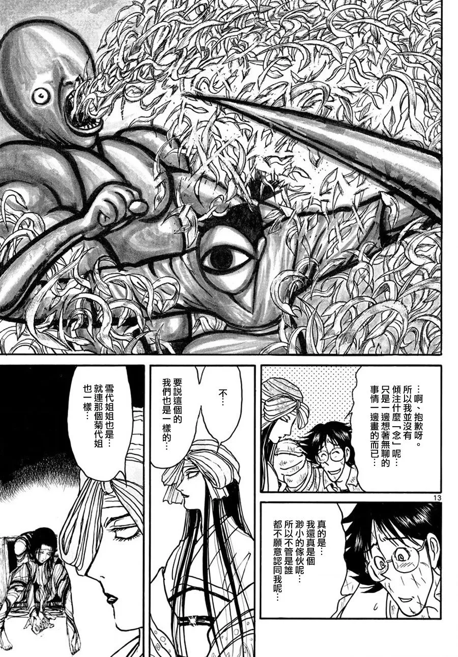第48话 第12页