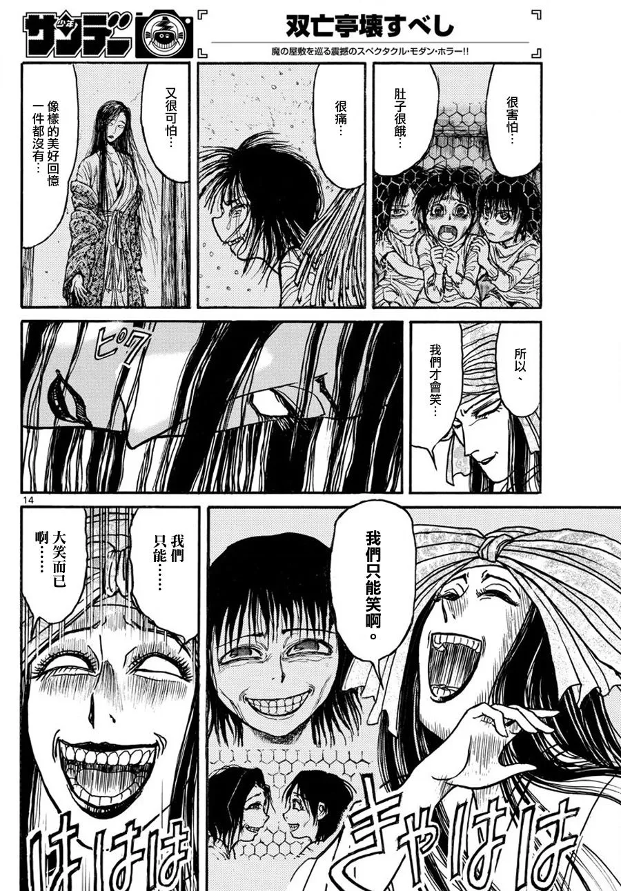 第48话 第13页