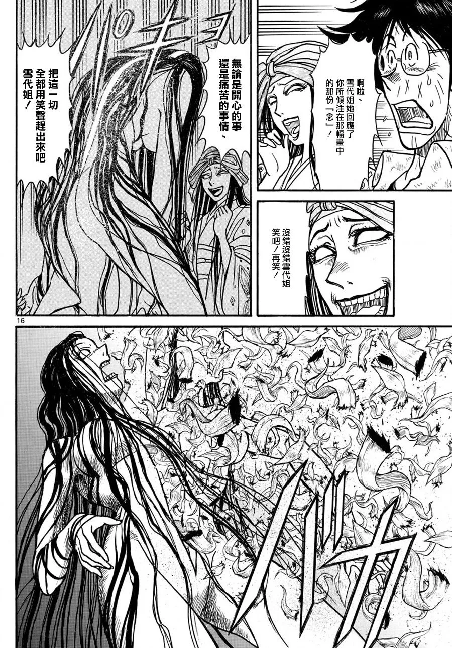 第48话 第15页