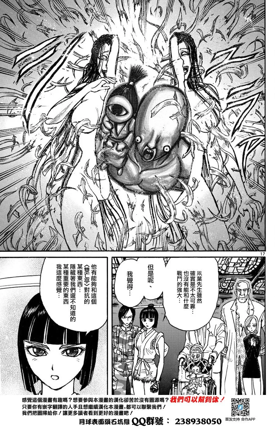 第48话 第16页