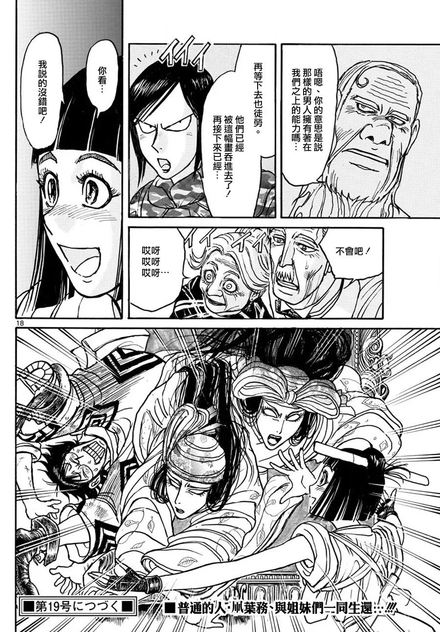第48话 第17页