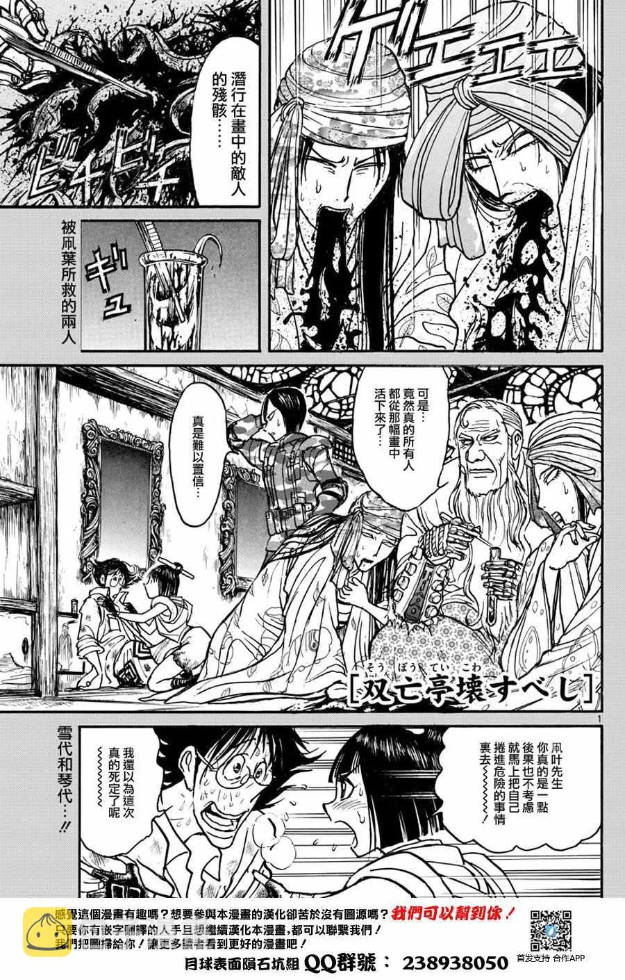 第49话 第1页