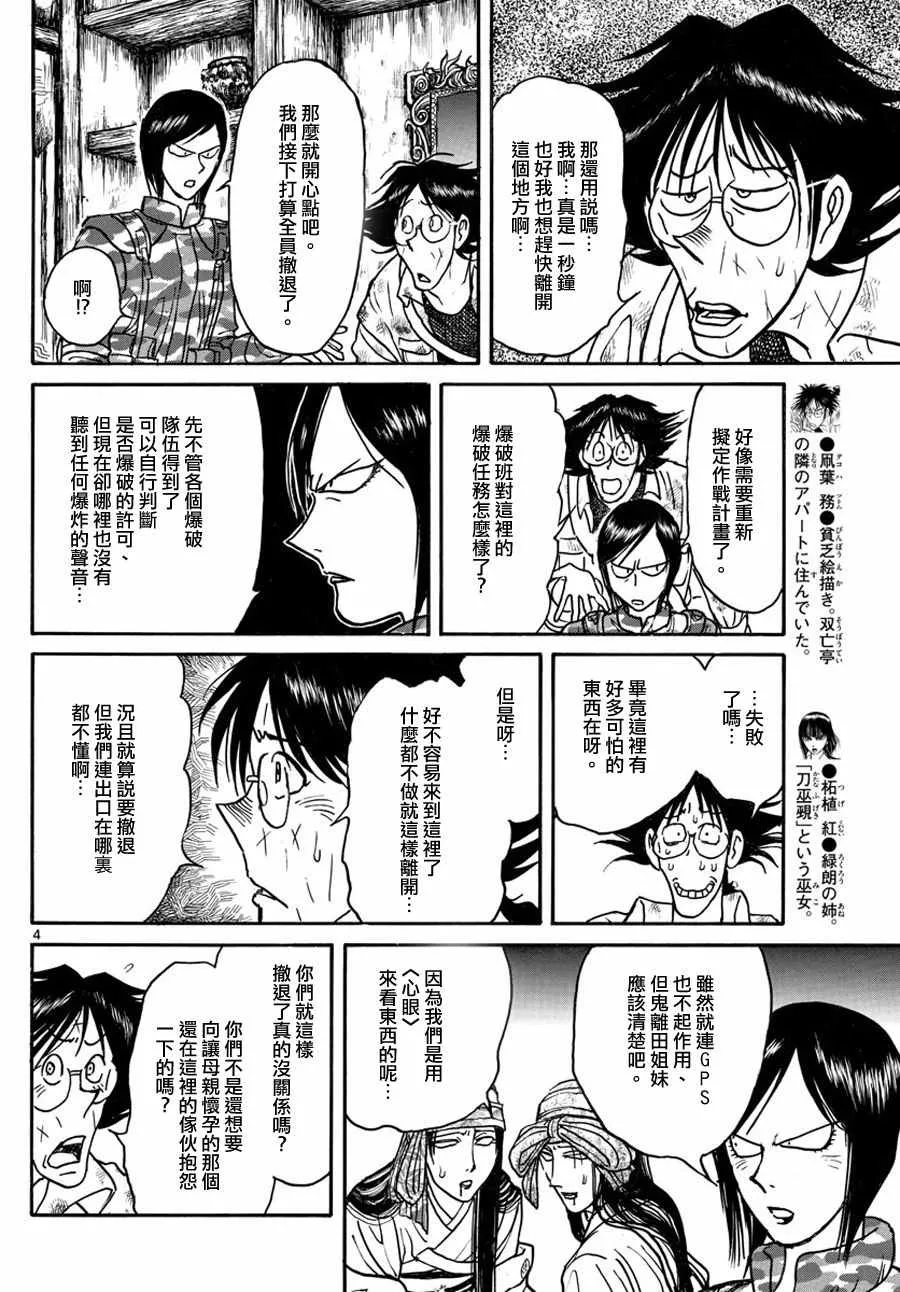 第49话 第3页
